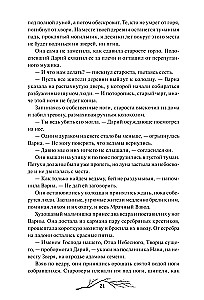 Мрачный Взвод. Специальное издание. Трилогия